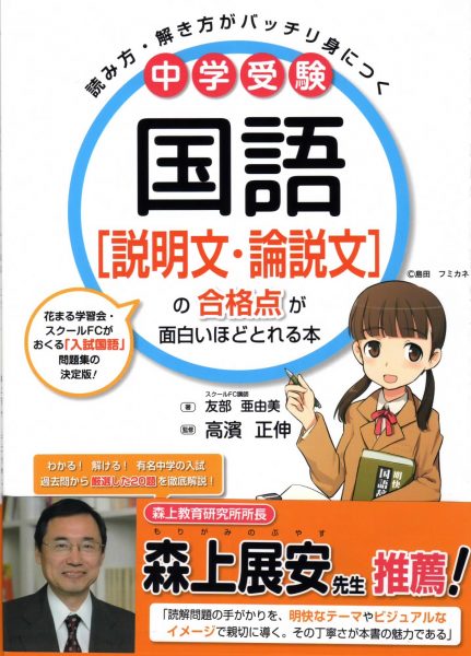 中学 受験 国語 販売 本